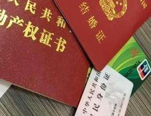 白银平川房子不是自己的能去办理房屋抵押贷款吗？