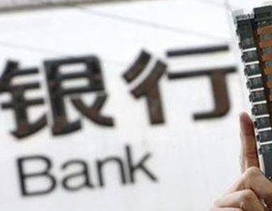 办理白银平川银行抵押贷款流程及条件是什么?