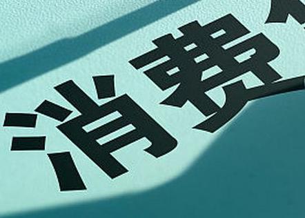 白银平川个人消费贷款办理条件?